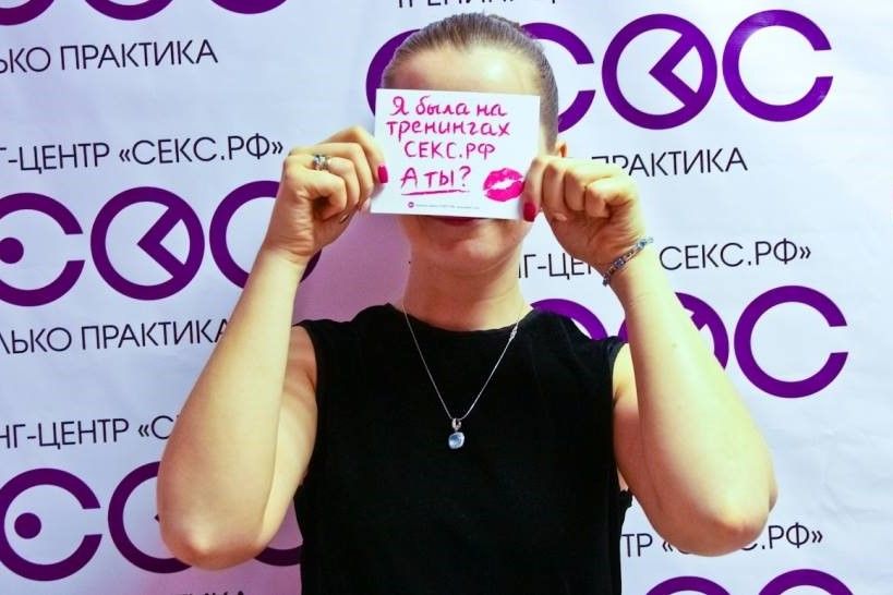 Екатерина Любимова Тренинг Центр Секс Рф