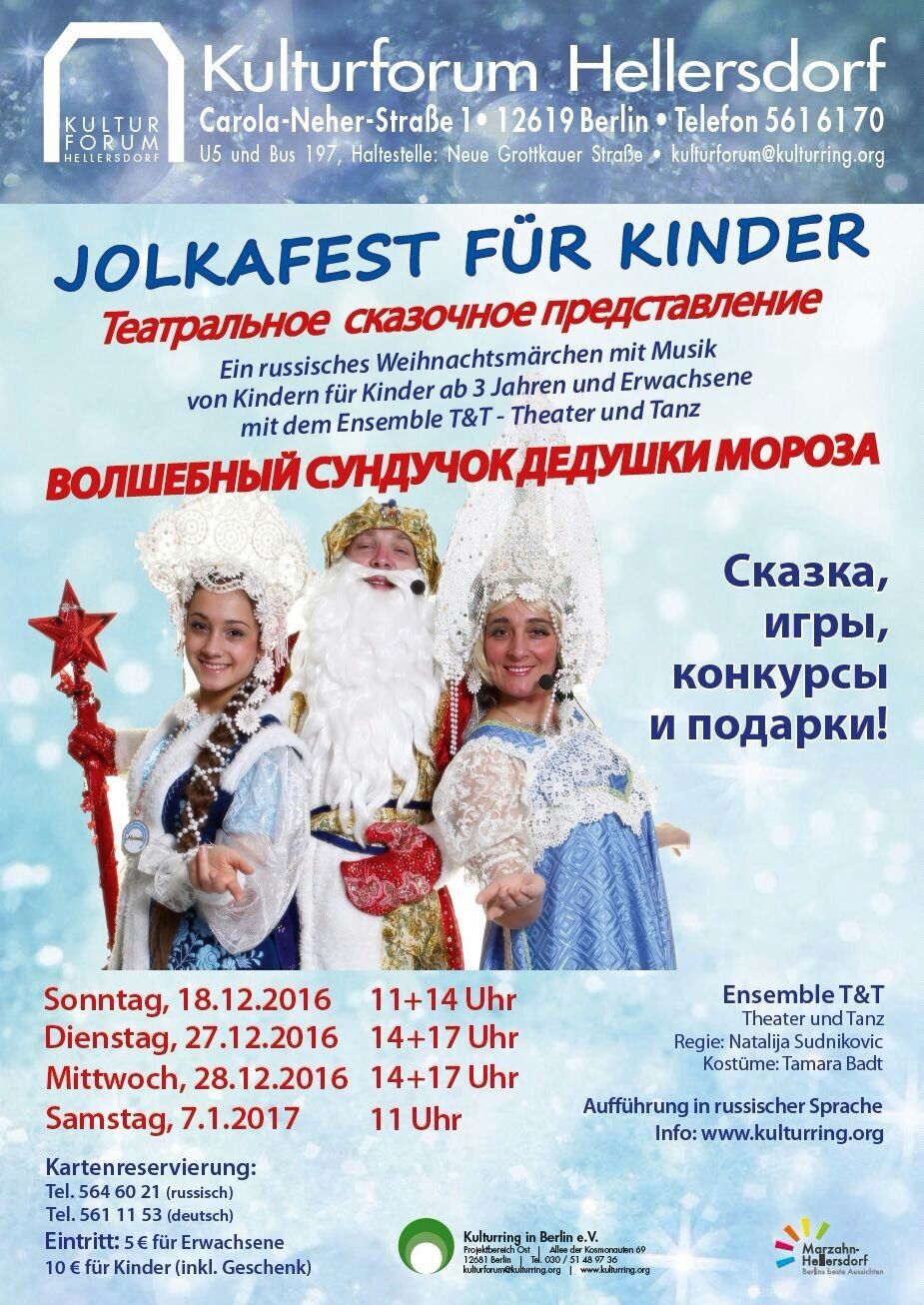 Jolkafest in Berlin Hellersdorf. Елка для детей в Берлине