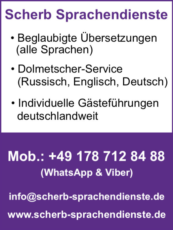 Scherb Business Consulting (Dienstleistungen in ganz Deutschland): BEGLAUBIGTE ÜBERSETZUNGEN (ALLE SPRACHEN) UND DOLMETSCHEN + AUSFLÜGE + TRANSFERS + BEHANDLUNG + IMMOBILIEN + GESCHÄFTS-EMIGRATION