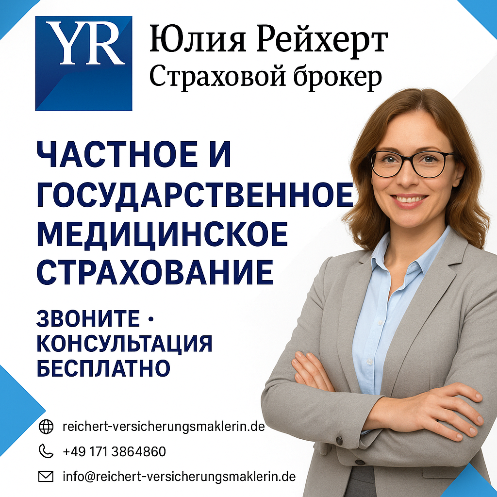 Медицинское страхование