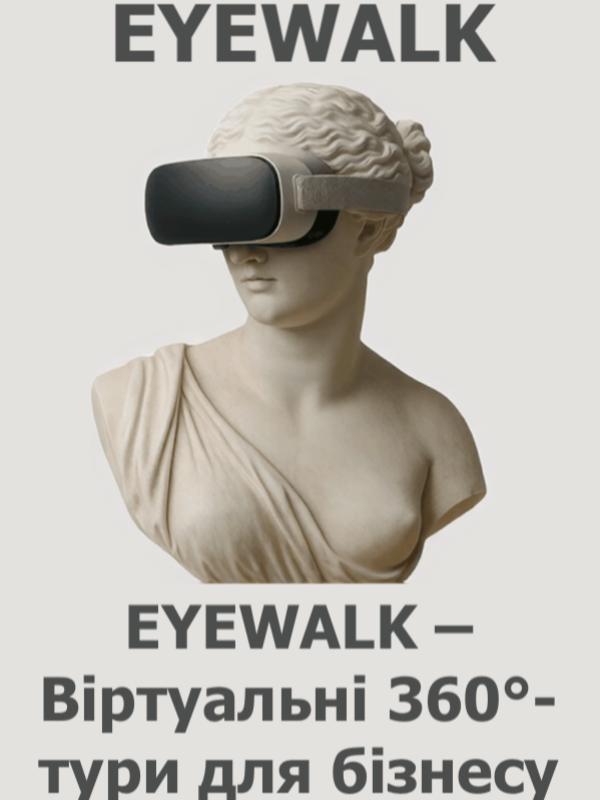 EYEWALK – Віртуальні 360°-тури для бізнесу та організацій в Аугсбурзі