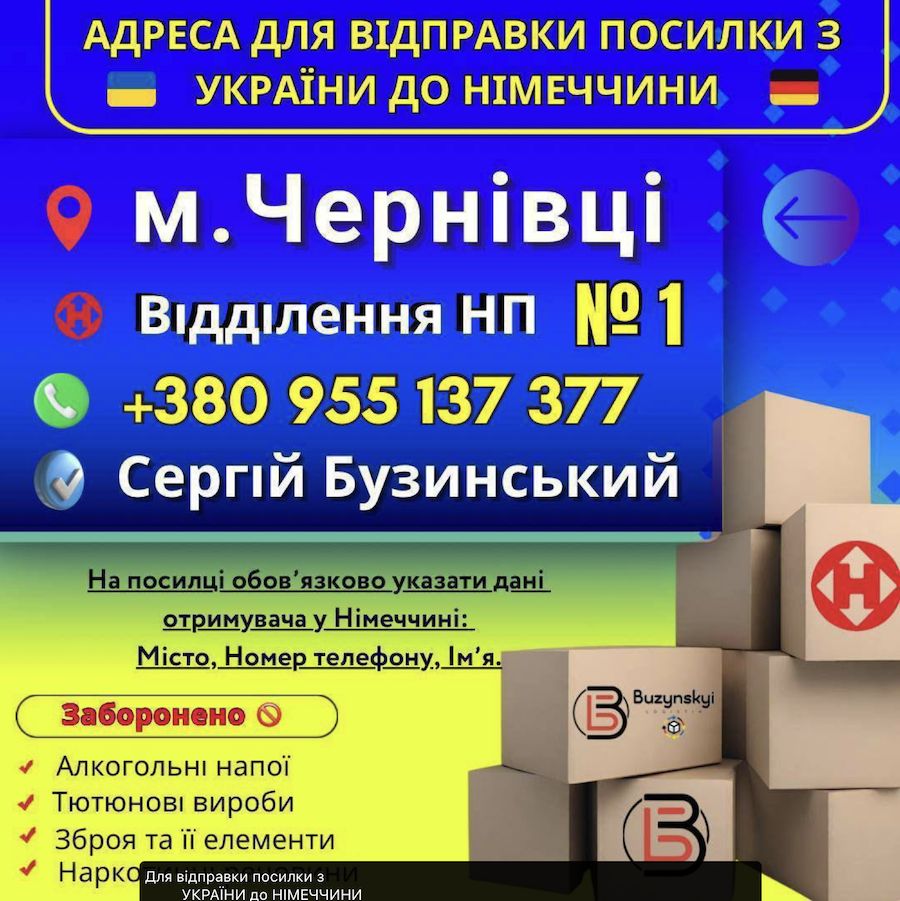 Перевозка пассажиров из Германии в Украину