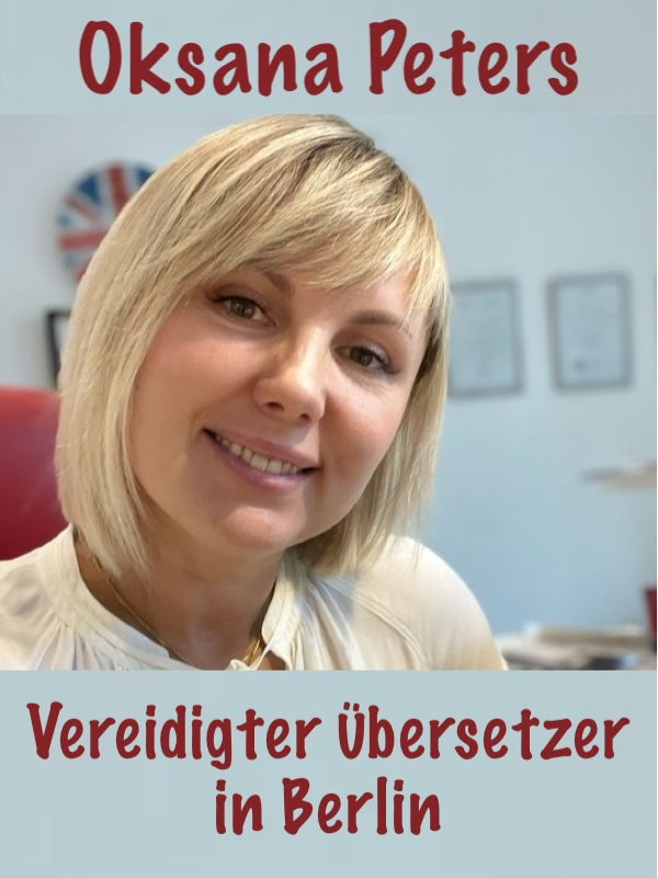 Online-Bestellung. Beglaubigte Übersetzungen – UA, RU, EN, DE. Übersetzungen in alle Sprachen der Welt