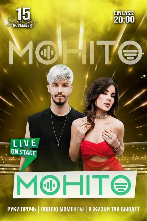 Группа «Мохито» в Мюнстер-Дибург