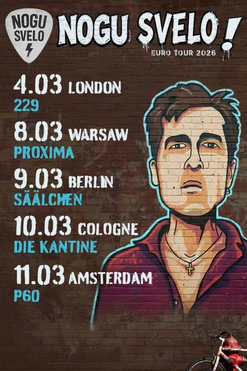 Группа "Ногу свело" в Кёльне (Германия). Тур по Европе 2026