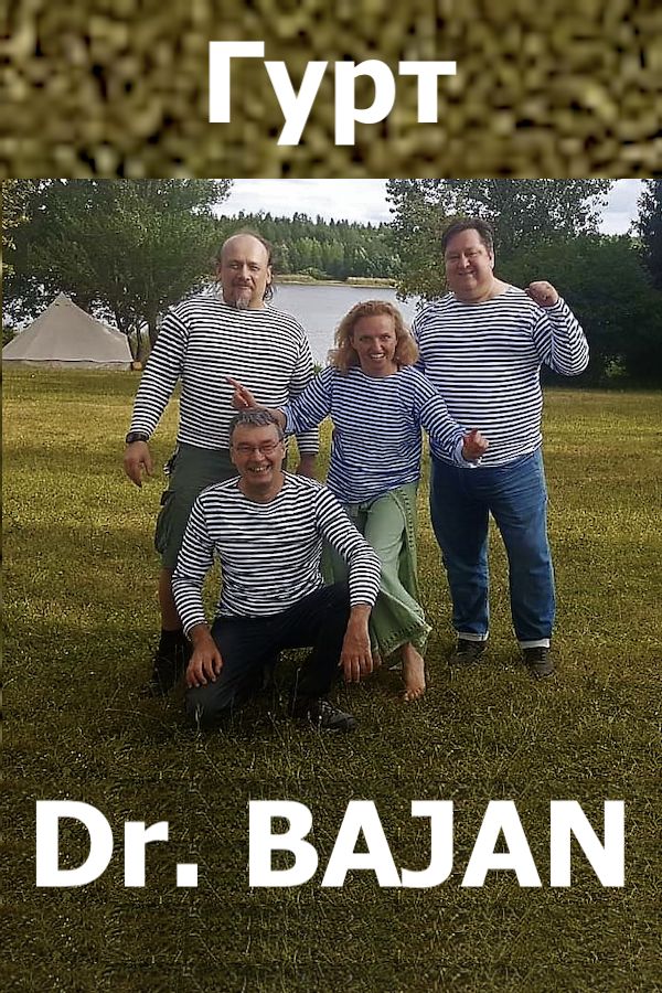 Гурт Dr. BAJAN у Берліні 2025