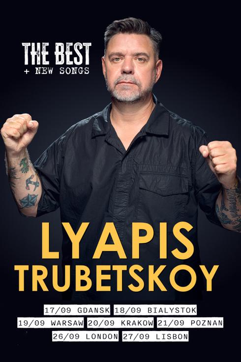 Ляпис Трубецкой в Лондоне 2025