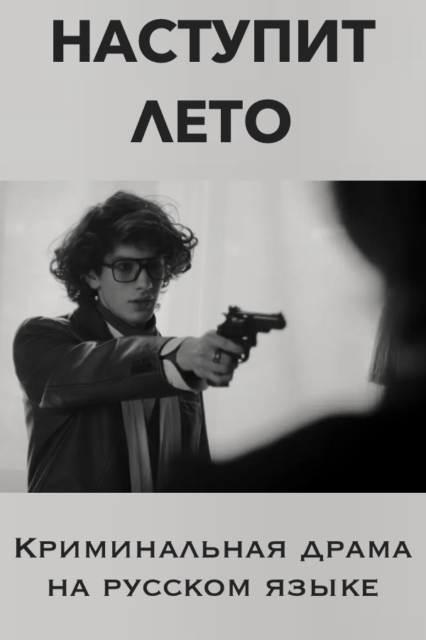 Der Sommer wird kommen – Filme auf Russisch in Berlin