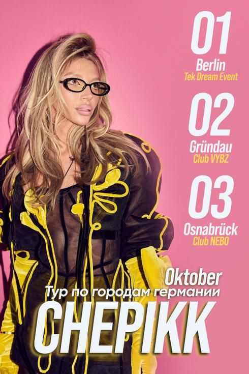 Chepikk в Берлине 2025