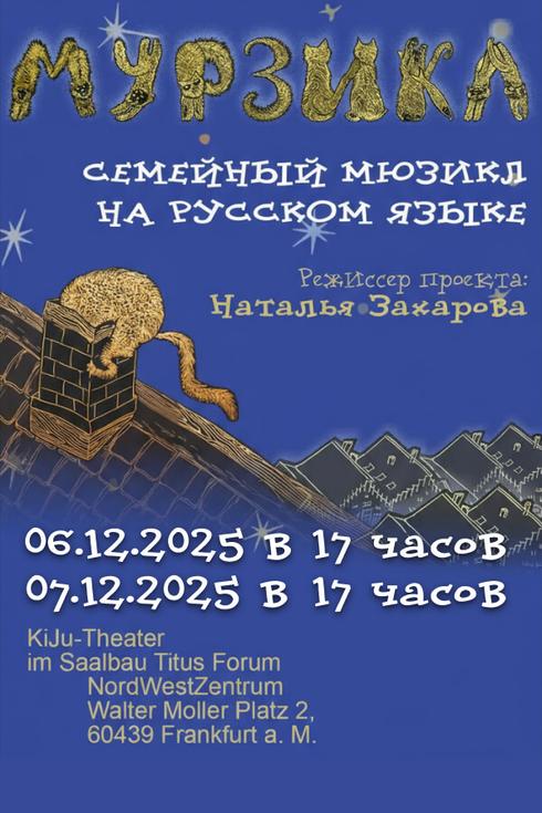 Familienmusical „Mursical“ in Frankfurt am Main (Deutschland)