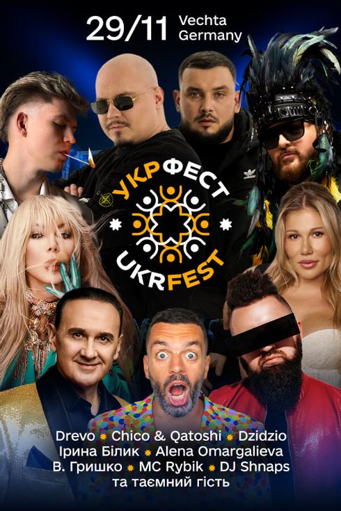 UKRFEST 2025 – Ukrainisches Festival in Deutschland