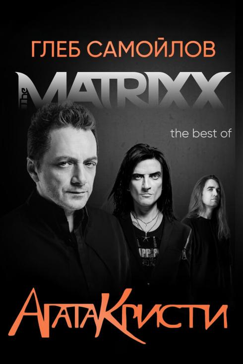 Глеб Самойлов & The Matrixx в Берлине (Германия)