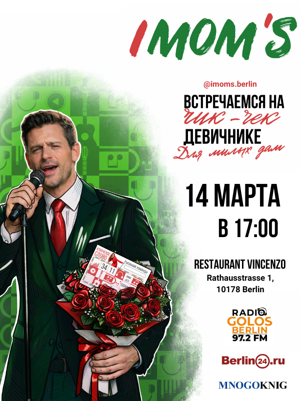✨ ВЕСЕННИЙ МУЗЫКАЛЬНЫЙ КВИЗ IMOM’S BERLIN — «ЧИК-ЧЕК: ДЛЯ МИЛЫХ ДАМ» 🌸