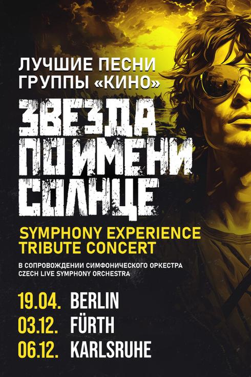 Лучшие песни группы «Кино» в Манхайме