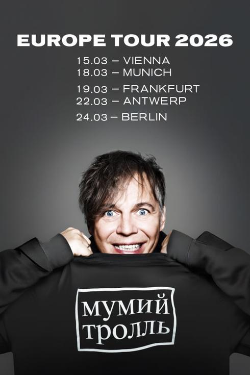 Mumiy Troll band in Frankfurt am Main (Germany) 2026