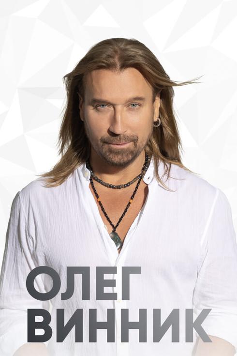 Oleg Vinnik in Leipzig (Germany), 2026