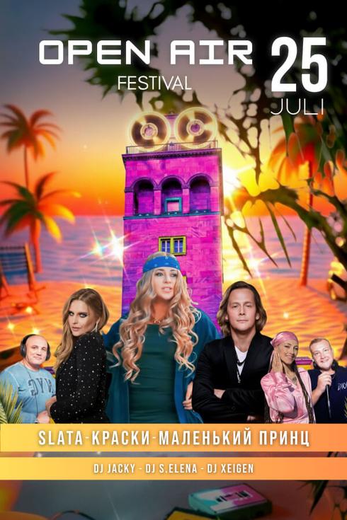 Open Air Festival in Karlsruhe: „90er 2000er Lasershow“