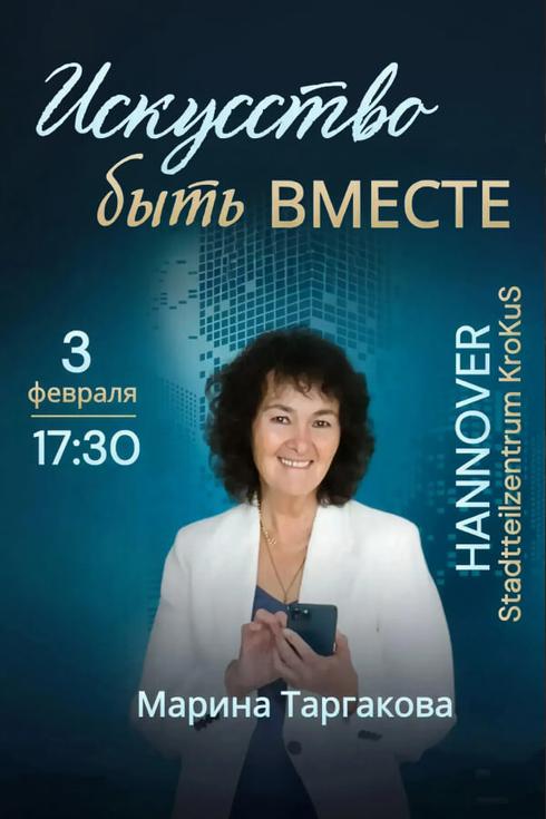 Seminar with Marina Targakova in Hanover (Germany)