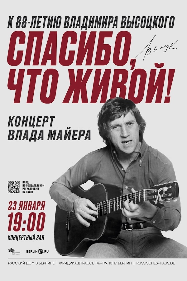 Thank You for Being Alive! – V. Vysotsky Memorial Concert in Berlin