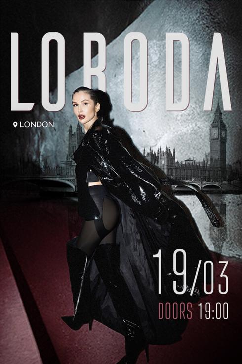 Концерт Loboda в Лондоне 2026