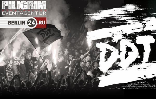 До концерта группы ДДТ в Берлине осталось 13 дней!