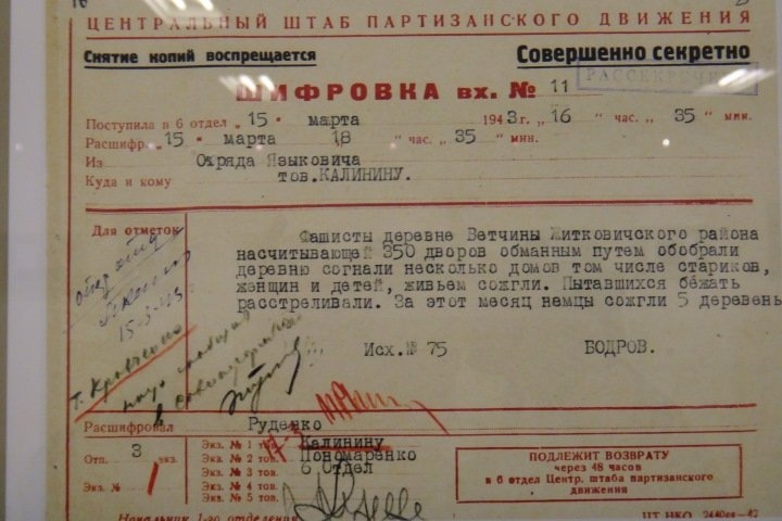 Хатынь: «Нас сожгли живыми, думайте о нас...»
