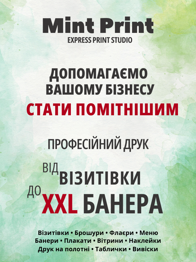Виготовлення табличок і рекламних стендів. Візитівки, брошури та флаєри в Німеччині