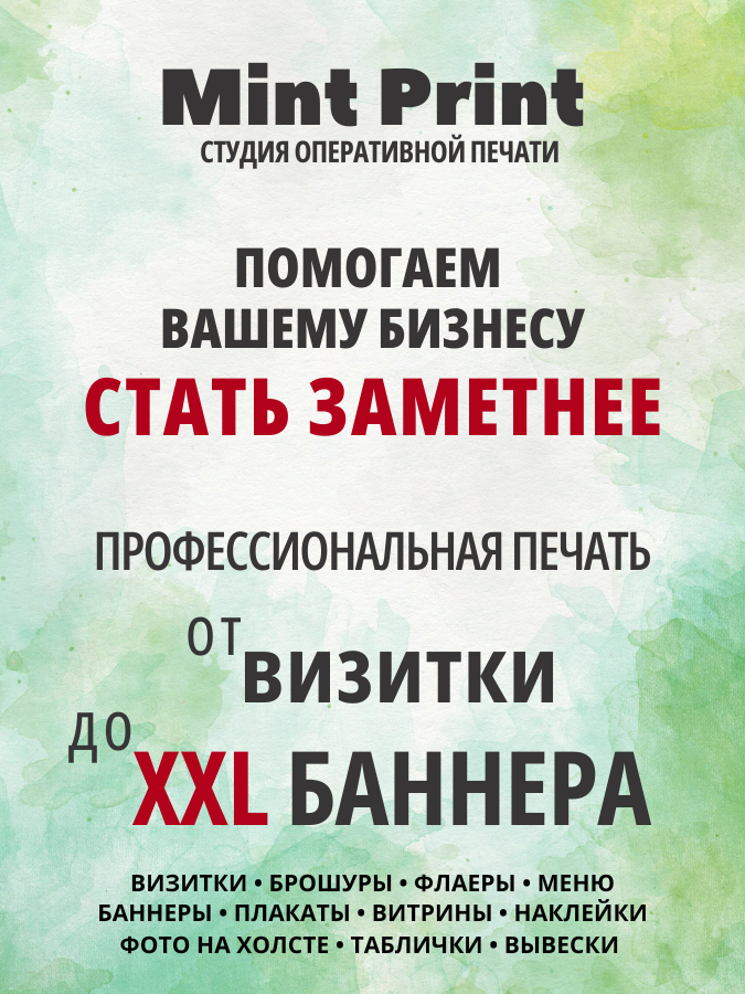 Изготовление табличек и рекламных стендов. Визитки, брошюры, флаеры в Германии