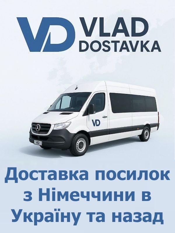 VLAD DOSTAVKA – доставка посилок з Німеччини в Україну та назад