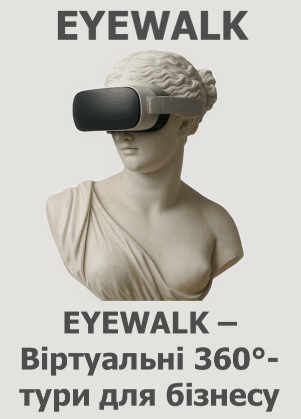 EYEWALK – Віртуальні 360°-тури для бізнесу та організацій в Аугсбурзі