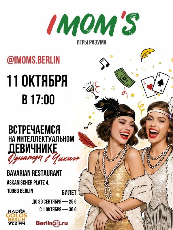 IMOM’S Intellectual Game in Berlin 2025
