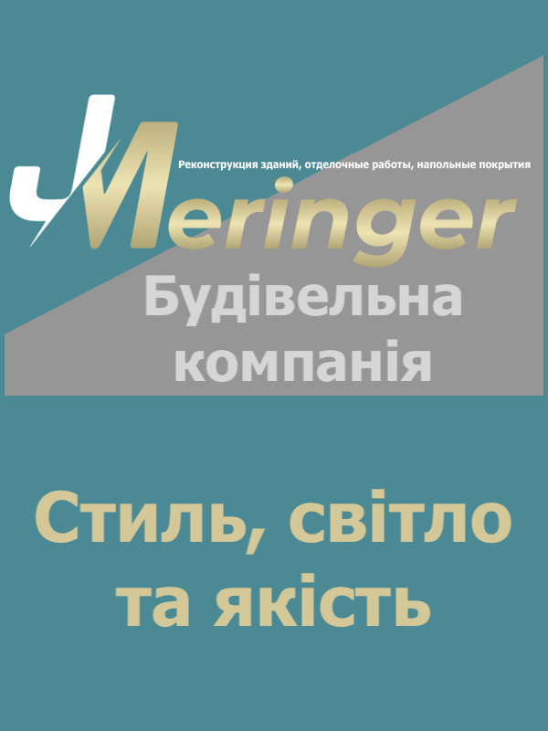 Meringer Bau – стиль, світло та якість у ремонті та будівництві в Аугсбурзі