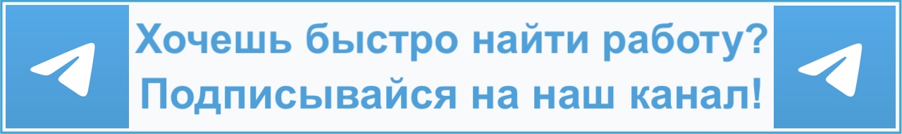 Вакансии в Берлине. Работа в Берлине 2024