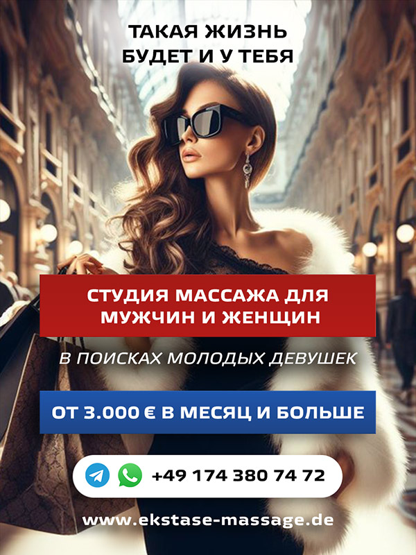 Ekstase Massagesalon