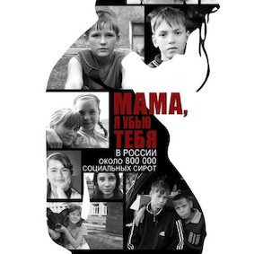 «Мама, я тебя убью» - русское кино в Берлине