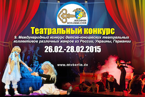 Сказочное ассорти: детские театры из России и Украины