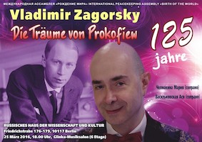 Концерт Владимира Загорского 25 марта в РДНК