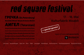 Фестиваль Red Square 2019 в Берлине
