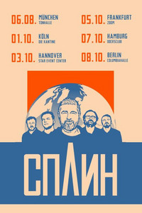 Группа Сплин в Берлине 2025