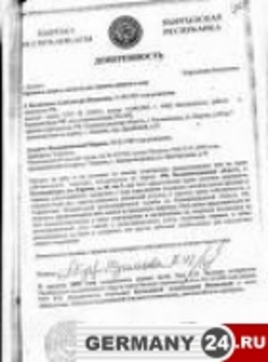 ДОВЕРЕННОСТИ НА РУССКОМ И УКРАИНСКОМ ЯЗЫКЕ