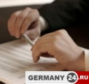 ОФОРМЛЕНИЕ СДЕЛКИ С НЕДВИЖИМОСТЬЮ В ГЕРМАНИИ
