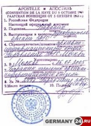 АПОСТИЛЬ РОССИИ В ГЕРМАНИИ / APOSTILLE RUSSLAND