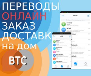 Перевод с доставкой на дом! 