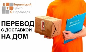 СРОЧНЫЙ перевод документов за 30 минут.