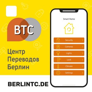 Заказ перевода ОНЛАЙН