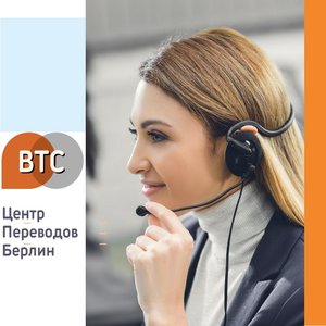 Переводчик по телефону