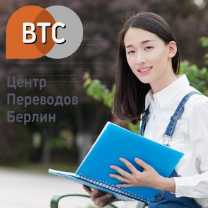 Учеба в Германии