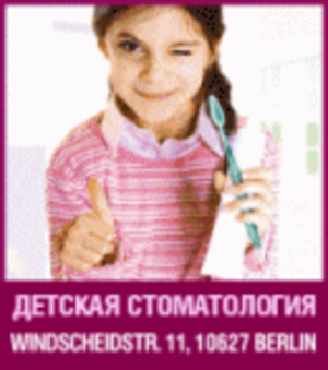 Профилактика кариеса у детей.