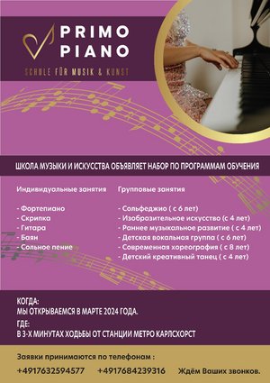 Ein herzliches Willkommen allen neuen Musikschülerinnen und Musikschülern zum ersten Kontakt mit der Welt Musik.