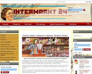 Русские продукты в Германии